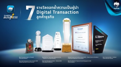 กรุงไทยคว้า 7 รางวัลใหญ่ด้าน Transaction Banking จากเวทีชั้นนำระดับประเทศ และนานาชาติ
