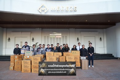 MEDEZE มอบยาและเวชภัณฑ์ช่วยเหลือพี่น้องชาวหาดใหญ่ สู้วิกฤตอุทกภัย