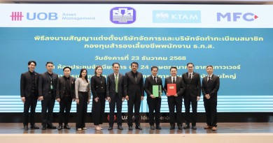 MFC ได้รับความไว้วางใจจาก ธ.ก.ส.จัดทำทะเบียนสมาชิกกองทุนสำรองเลี้ยงชีพพนักงาน