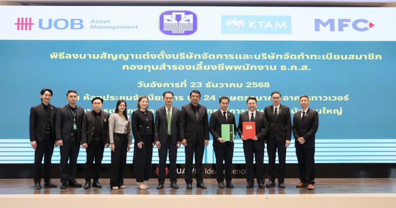 MFC ได้รับความไว้วางใจจาก ธ.ก.ส.จัดทำทะเบียนสมาชิกกองทุนสำรองเลี้ยงชีพพนักงาน