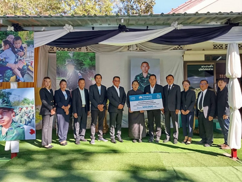 ไทยสมุทร มอบสินไหมมรณกรรมและเงินช่วยเหลือกรณีพิเศษ แก่ครอบครัวลูกค้าผู้เอาประกันภัย จากเหตุการณ์ชายแดนไทย–กัมพูชา