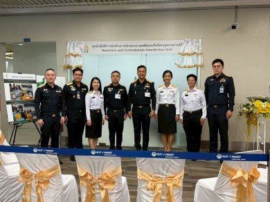 ‘ศุลกากร’ จัดตั้งศูนย์ปฏิบัติการต่อต้านการลักลอบยาเสพติดและสิ่งผิดกฎหมายภาคใต้