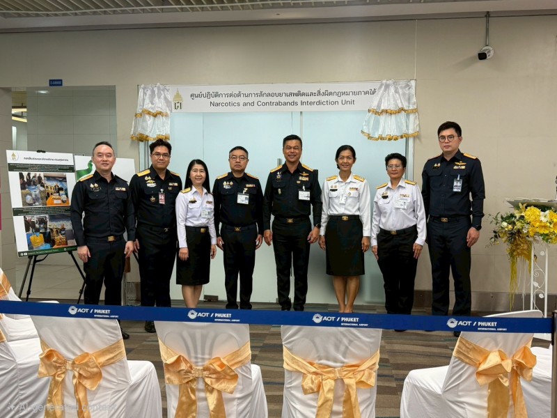 ‘ศุลกากร’ จัดตั้งศูนย์ปฏิบัติการต่อต้านการลักลอบยาเสพติดและสิ่งผิดกฎหมายภาคใต้