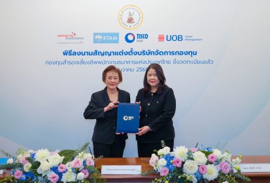 ธปท.แต่งตั้ง บลจ.ทิสโก้ ร่วมบริหารกองทุนสำรองเลี้ยงชีพ