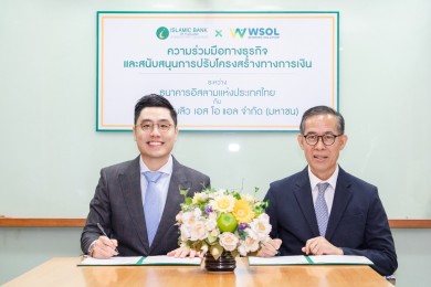 WSOL จับมือแบงก์อิสลามเดินหน้าพัฒนาเทคโนโลยีการเงิน สู่ Sharia Digital Finance เต็มรูปแบบ