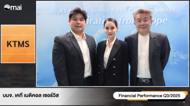 KTMS ส่งซิก Q4 โตแรง โกยรายได้สาขาใหม่เข้าพอร์ต