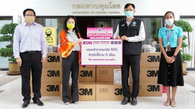 มูลนิธิอิออนประเทศไทย ส่งมอบหน้ากากอนามัย N95 ให้กรมควบคุมโรค กระทรวงสาธารณสุข มูลนิธิอิออนประเทศไทย ส่งมอบหน้ากากอนามัย N95 ให้กรมควบคุมโรค กระทรวงสาธารณสุข