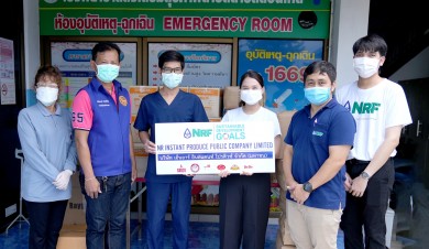 NRF เดินหน้าตามหลักการ SDGs บริจาคอุปกรณ์ทางการแพทย์ในจังหวัดสมุทรสาคร NRF เดินหน้าตามหลักการ SDGs บริจาคอุปกรณ์ทางการแพทย์ในจังหวัดสมุทรสาคร