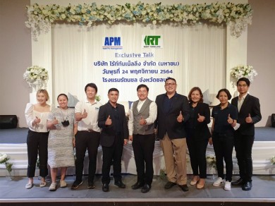 RT ควง APM ร่วมงานสัมมนา Exclusive Talk ให้ข้อมูลนักลงทุน จ.ชลบุรี RT ควง APM ร่วมงานสัมมนา Exclusive Talk ให้ข้อมูลนักลงทุน จ.ชลบุรี