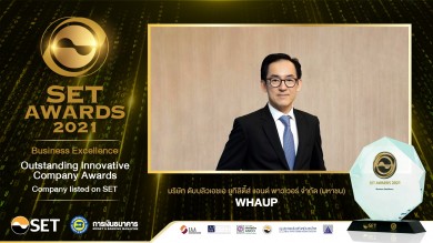 WHAUP ปลื้มคว้ารางวัล Outstanding Innovative Company Awards 2021 WHAUP ปลื้มคว้ารางวัล Outstanding Innovative Company Awards 2021