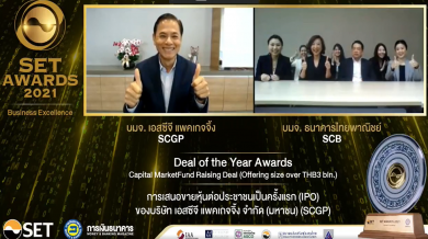 เอสซีจี และเอสซีจีพี รับรางวัลต้นแบบองค์กรที่ยั่งยีน และความเป็นเลิศทางธุรกิจ จากเวที “SET Awards 2021” เอสซีจี และเอสซีจีพี รับรางวัลต้นแบบองค์กรที่ยั่งยีน และความเป็นเลิศทางธุรกิจ จากเวที “SET Awards 2021”