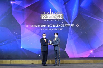 ไมเนอร์ฯ คว้ารางวัล Distinguished Awards สาขาความเป็นเลิศด้านผู้นำ ประจำปี 2564 ไมเนอร์ฯ คว้ารางวัล Distinguished Awards สาขาความเป็นเลิศด้านผู้นำ ประจำปี 2564