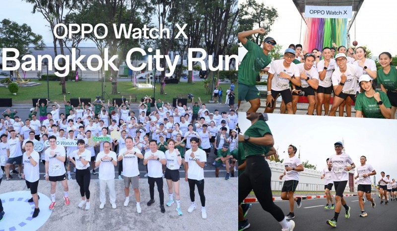 OPPO จัดงานวิ่งอัปความสนุก โชว์สมาร์ทวอทช์แอนดรอยด์ที่ดีที่สุด ในงาน OPPO Watch X Bangkok City Run