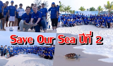กรุงไทย–แอกซ่า ประกันชีวิต จับมือพันธมิตรภาครัฐ และเอกชน สานต่อกิจกรรมใหญ่ “Save Our Sea ปีที่ 2”
