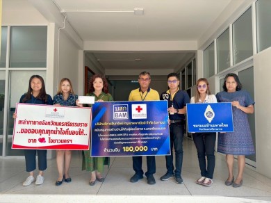 BAM ร่วมกับสภากาชาดไทยจัดทำโครงการ HOME & HOPE ต่อเนื่องปีที่ 4
