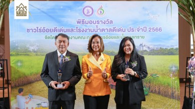 กลุ่มไทยรุ่งเรือง คว้ารางวัลโรงงานน้ำตาลดีเด่น ประจำปี 2566