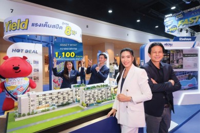 “แอสเซทไวส์” เสิร์ฟความปัง! กวาดยอดขายทะลุ 1,100 หลังคาเรือนร่วมงานมหกรรมบ้านและคอนโด “แอสเซทไวส์” เสิร์ฟความปัง! กวาดยอดขายทะลุ 1,100 หลังคาเรือนร่วมงานมหกรรมบ้านและคอนโด