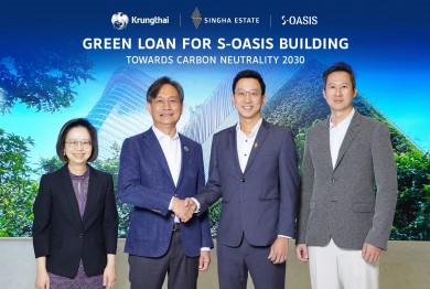 ‘สิงห์ เอสเตท’ จับมือแบงก์กรุงไทย เดินหน้าโครงการสินเชื่อสีเขียว ‘สิงห์ เอสเตท’ จับมือแบงก์กรุงไทย เดินหน้าโครงการสินเชื่อสีเขียว