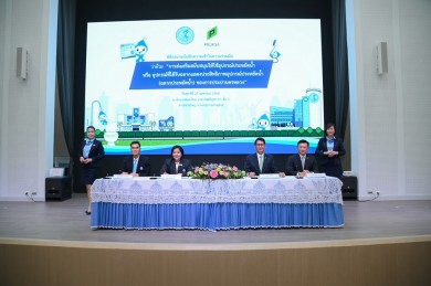 พฤกษา ร่วมมือ การประปานครหลวง ลงนาม MOU ติดตั้งอุปกรณ์ประหยัดน้ำ พฤกษา ร่วมมือ การประปานครหลวง ลงนาม MOU ติดตั้งอุปกรณ์ประหยัดน้ำ