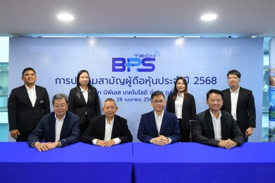 BPS ผู้ถือหุ้นอนุมัติจ่ายปันผล 0.0125 บาท/หุ้น BPS ผู้ถือหุ้นอนุมัติจ่ายปันผล 0.0125 บาท/หุ้น
