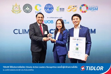 TIDLOR คว้าประกาศนียบัตร Climate Action Leaders Recognition TIDLOR คว้าประกาศนียบัตร Climate Action Leaders Recognition