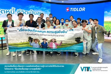 “เงินติดล้อ” สมาชิกสมาคมสินเชื่อทะเบียนรถฯ ติดอาวุธทางการเงินให้กลุ่มแม่บ้าน-รปภ. “เงินติดล้อ” สมาชิกสมาคมสินเชื่อทะเบียนรถฯ ติดอาวุธทางการเงินให้กลุ่มแม่บ้าน-รปภ.