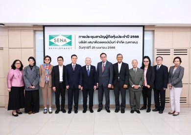 เสนาดีเวลลอปเม้นท์ประชุมสามัญผู้ถือหุ้นประจำปี 2568 เสนาดีเวลลอปเม้นท์ประชุมสามัญผู้ถือหุ้นประจำปี 2568