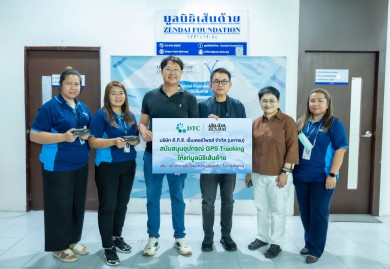 DTCENT สนับสนุนมูลนิธิเส้นด้าย ติดตั้ง GPS Tracking ดูแลผู้สูงวัยและผู้ป่วย DTCENT สนับสนุนมูลนิธิเส้นด้าย ติดตั้ง GPS Tracking ดูแลผู้สูงวัยและผู้ป่วย