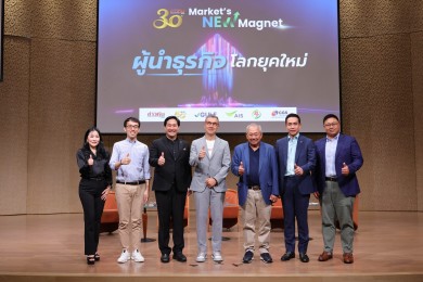 “MEDEZE” ร่วมเวที Market’s New Magnet แชร์วิสัยทัศน์ผู้นำธุรกิจโลกยุคใหม่ “MEDEZE” ร่วมเวที Market’s New Magnet แชร์วิสัยทัศน์ผู้นำธุรกิจโลกยุคใหม่