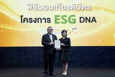 บลจ.เอ็กซ์สปริง รับเกียรติบัตรเชิดชูเกียรติจากตลาดหลักทรัพย์ฯ บลจ.เอ็กซ์สปริง รับเกียรติบัตรเชิดชูเกียรติจากตลาดหลักทรัพย์ฯ