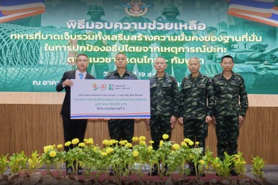 ATLAS-PTG มอบเงิน 100,000 บาท สนับสนุนกองทัพไทย ATLAS-PTG มอบเงิน 100,000 บาท สนับสนุนกองทัพไทย