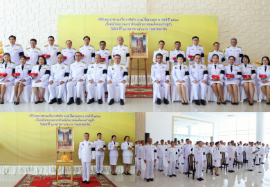 กรมสรรพสามิตจัดพิธีรับพระราชทานเครื่องราชอิสริยาภรณ์ ชั้นสายสะพาย กรมสรรพสามิตจัดพิธีรับพระราชทานเครื่องราชอิสริยาภรณ์ ชั้นสายสะพาย