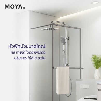 ดีไซน์ที่เข้าใจชีวิตจริง| MOYA เปิดตัวภาพยนตร์โฆษณาชุดใหม่ถ่ายทอดแนวคิด “ความคุ้มค่า ที่ดีไซน์มาเพื่อคุณ” ดีไซน์ที่เข้าใจชีวิตจริง| MOYA เปิดตัวภาพยนตร์โฆษณาชุดใหม่ถ่ายทอดแนวคิด “ความคุ้มค่า ที่ดีไซน์มาเพื่อคุณ”