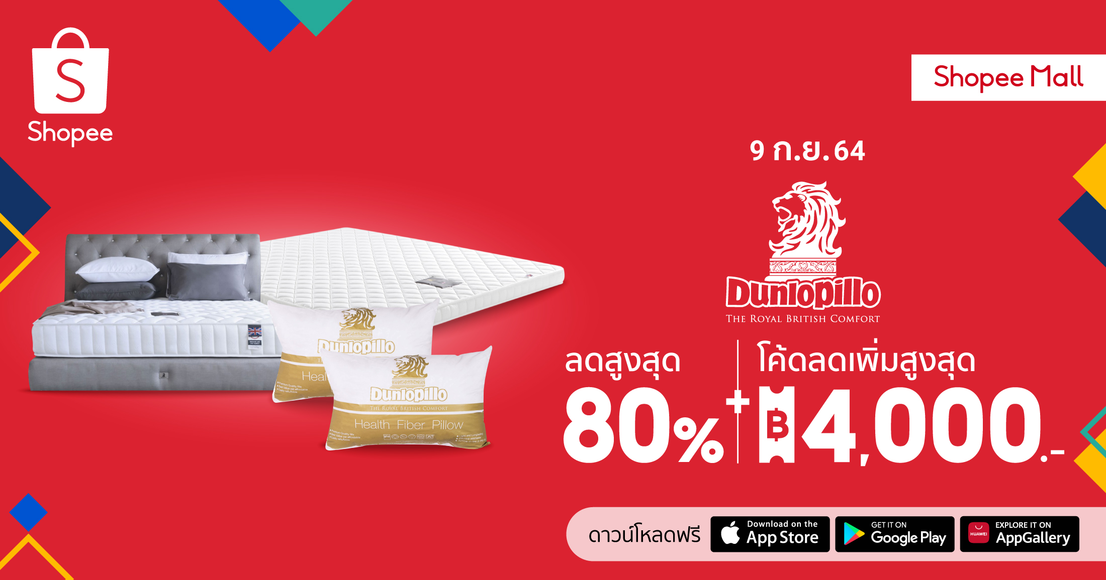 9.9 เสิร์ฟโปรเด็ด! Dunlopillo จับมือ ช้อปปี้ ลดสินค้าสูงสุด 80%