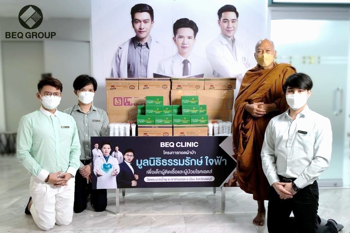 BEQ Clinic เติมบุญช่วยเด็กผู้ติดเชื้อและผู้ป่วยเอดส์  ฝ่าวิกฤตโควิด-19