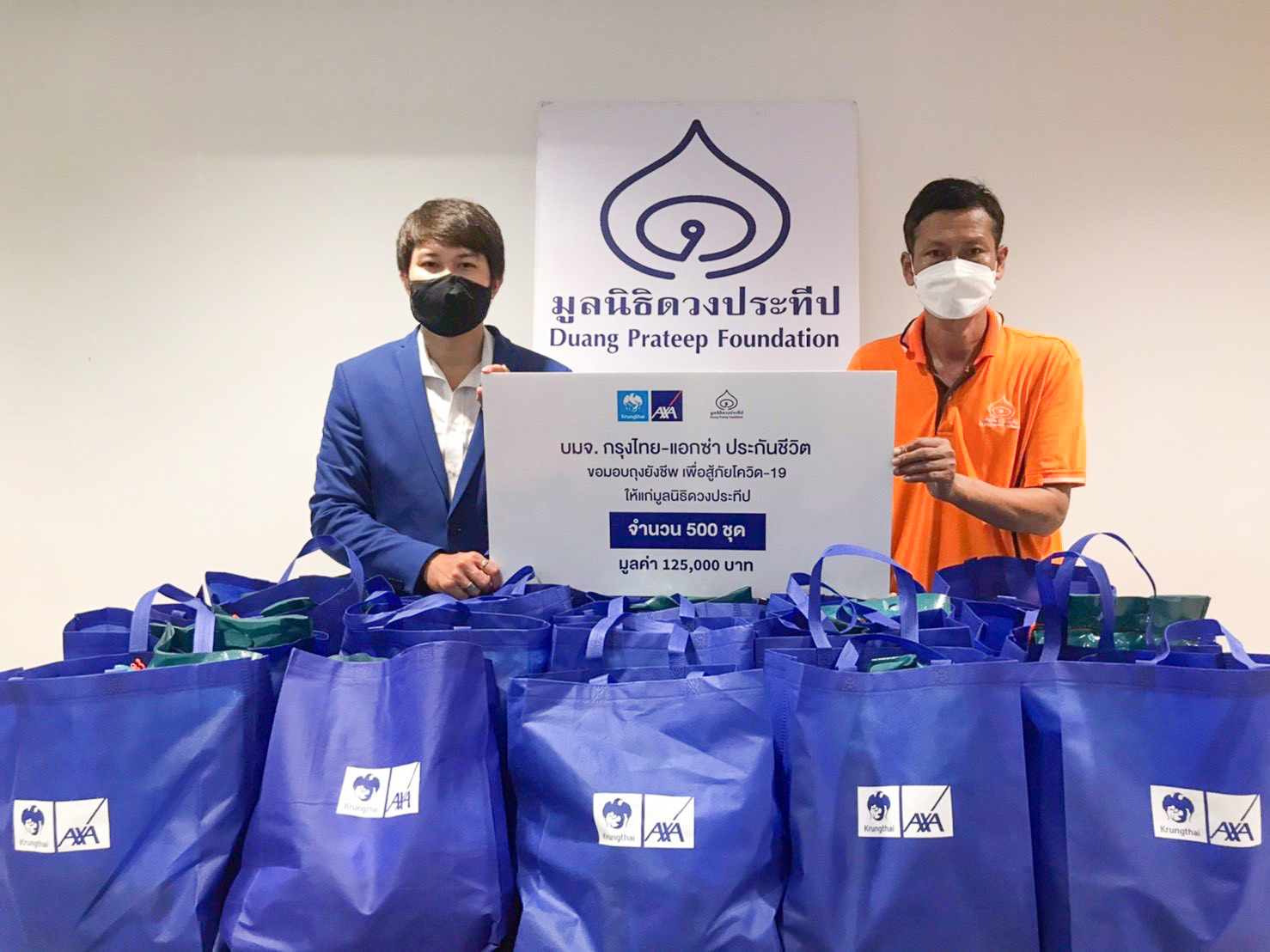 กรุงไทย–แอกซ่า ประกันชีวิต มอบถุงยังชีพเพื่อช่วยเหลือวิกฤตโควิด-19 ให้แก่มูลนิธิดวงประทีป