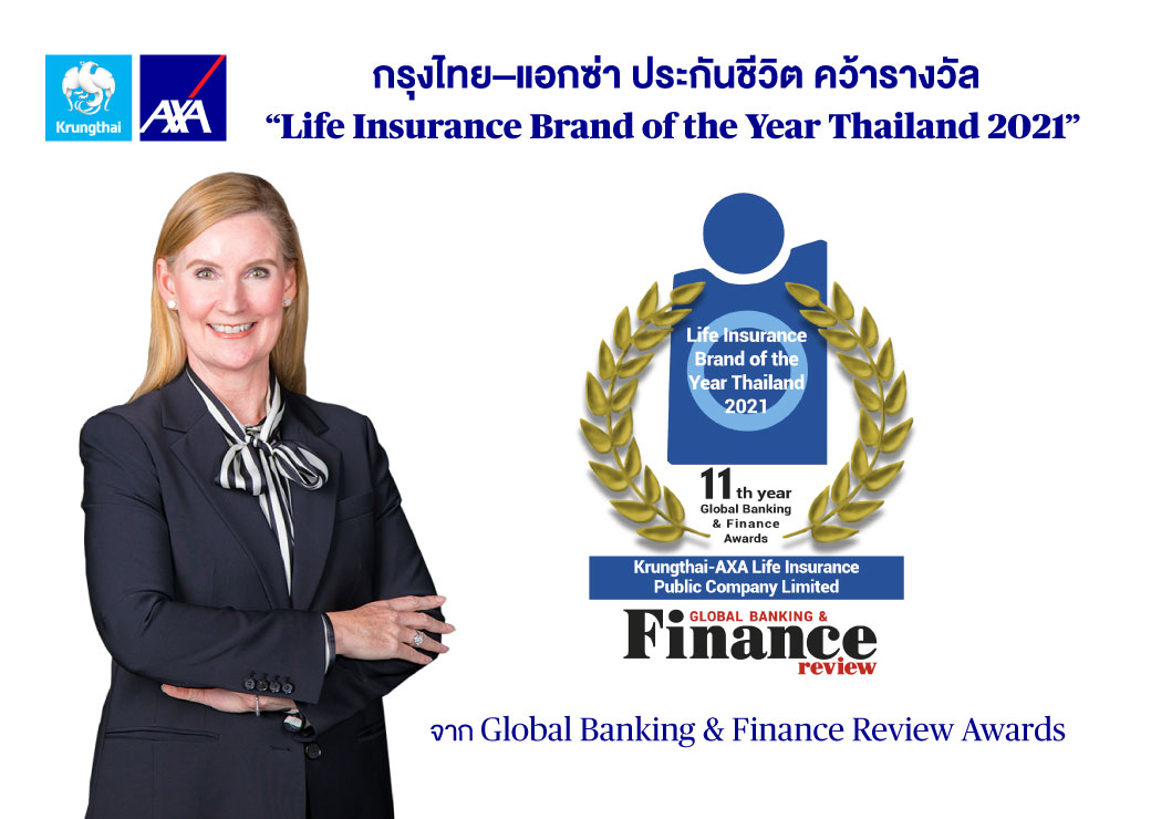กรุงไทย-แอกซ่าฯ คว้ารางวัล “Life Insurance Brand of the Year Thailand 2021”