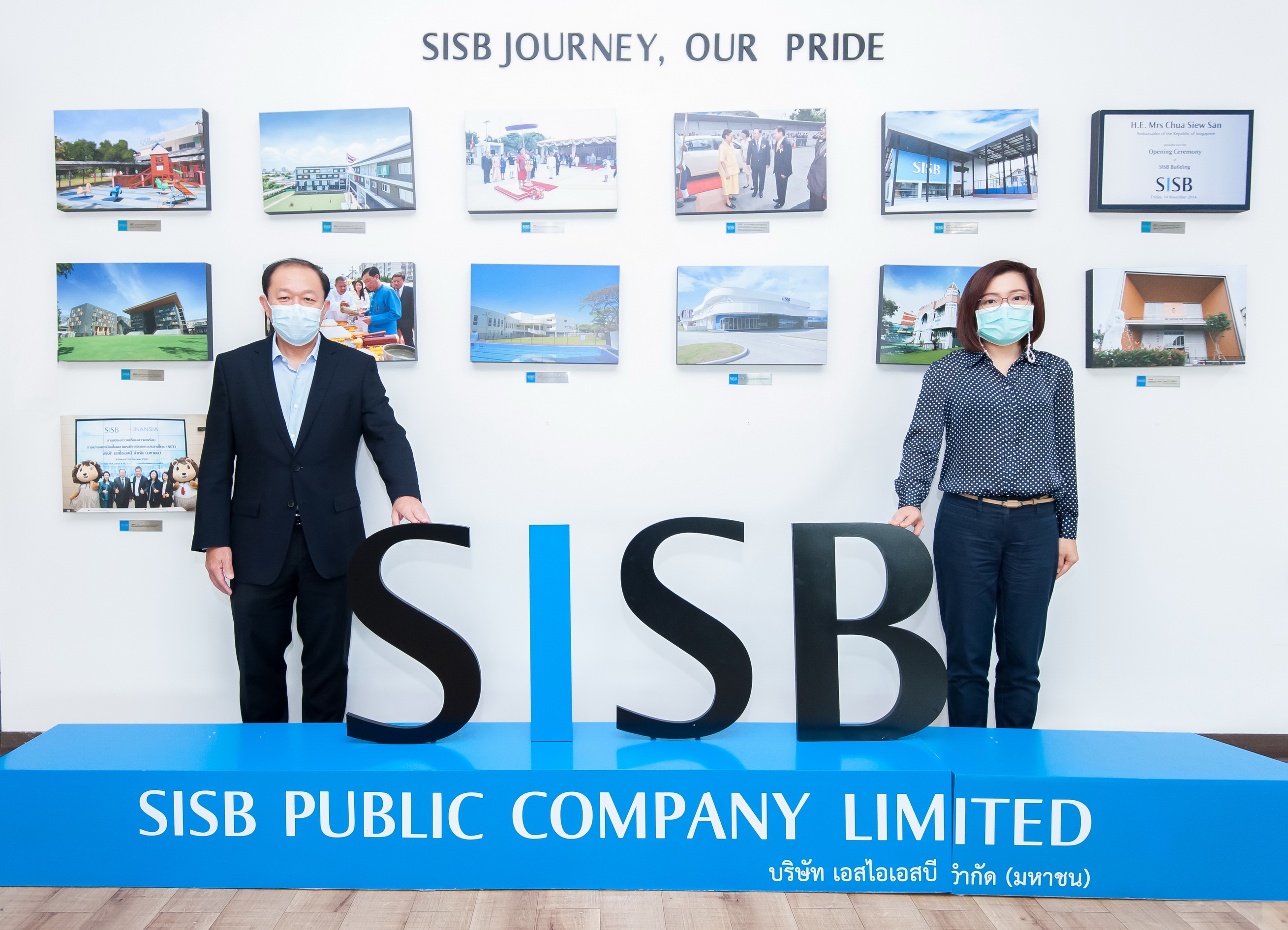 SISB ปรับแผนธุรกิจรับมือโควิด-19