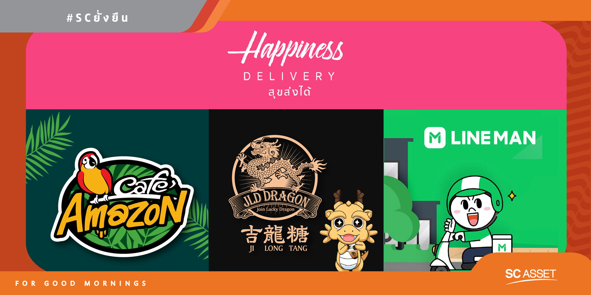 เอสซีฯ จับมือ 3 แบรนด์ดัง ผ่านกิจกรรม “Happiness on delivery สุขสั่งได้”