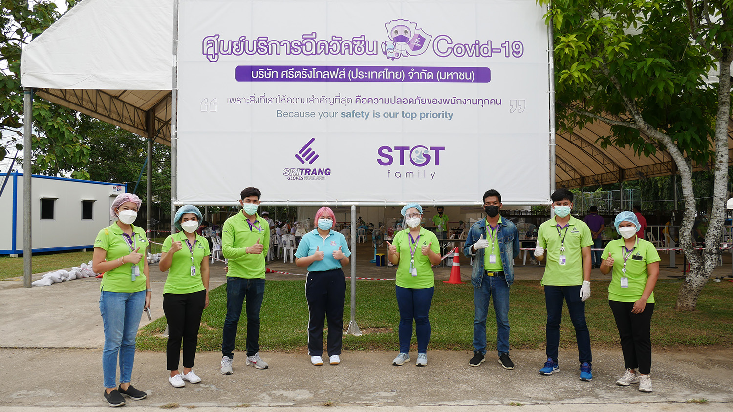 STGT สร้างภูมิคุ้มกันหมู่ ฉีดวัคซีนแก่พนักงานครบ 2 เข็ม