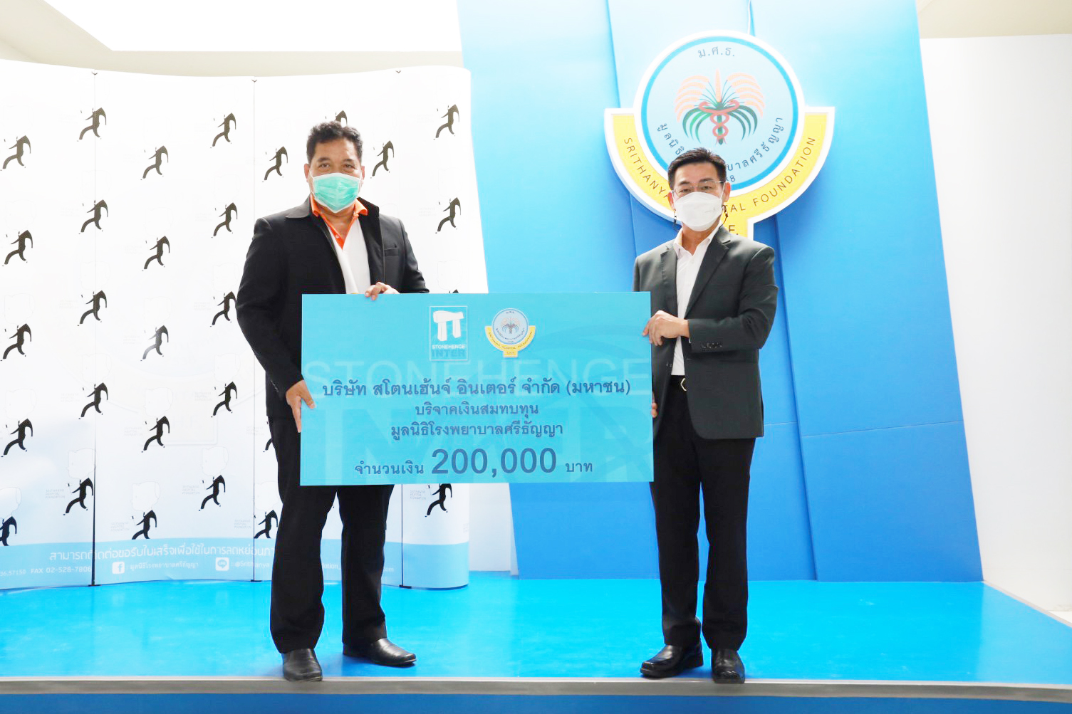 STI บริจาคเงินสมทบทุนทางการแพทย์ ให้แก่ รพ.ศรีธัญญา 2 แสนบาท