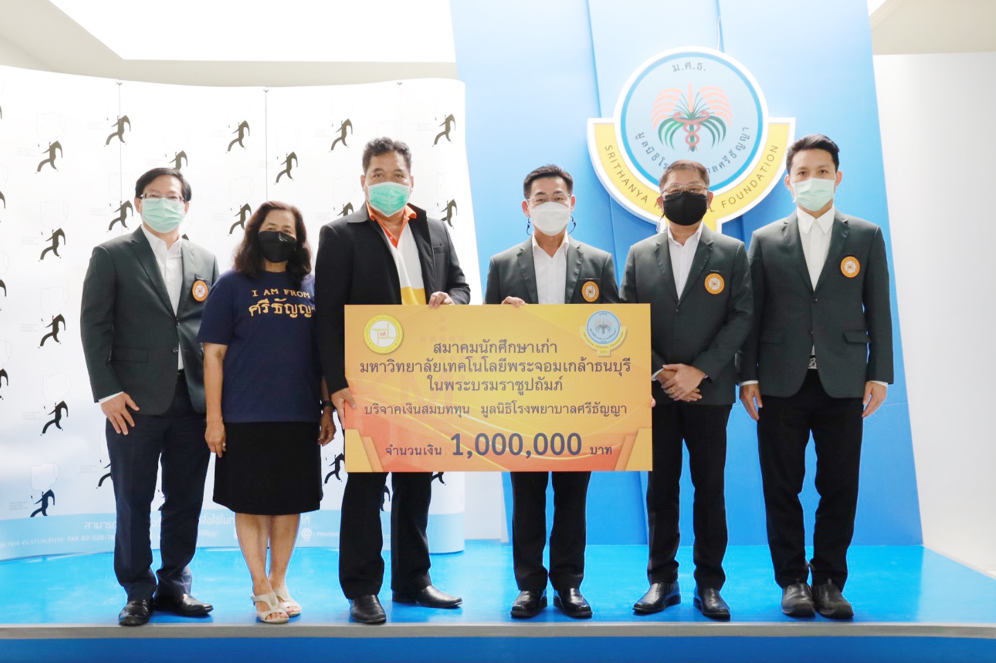 สมาคมนักศึกษาเก่า มจธ. บริจาคเงิน1 ล้านบาท ให้แก่ รพ.ศรีธัญญา