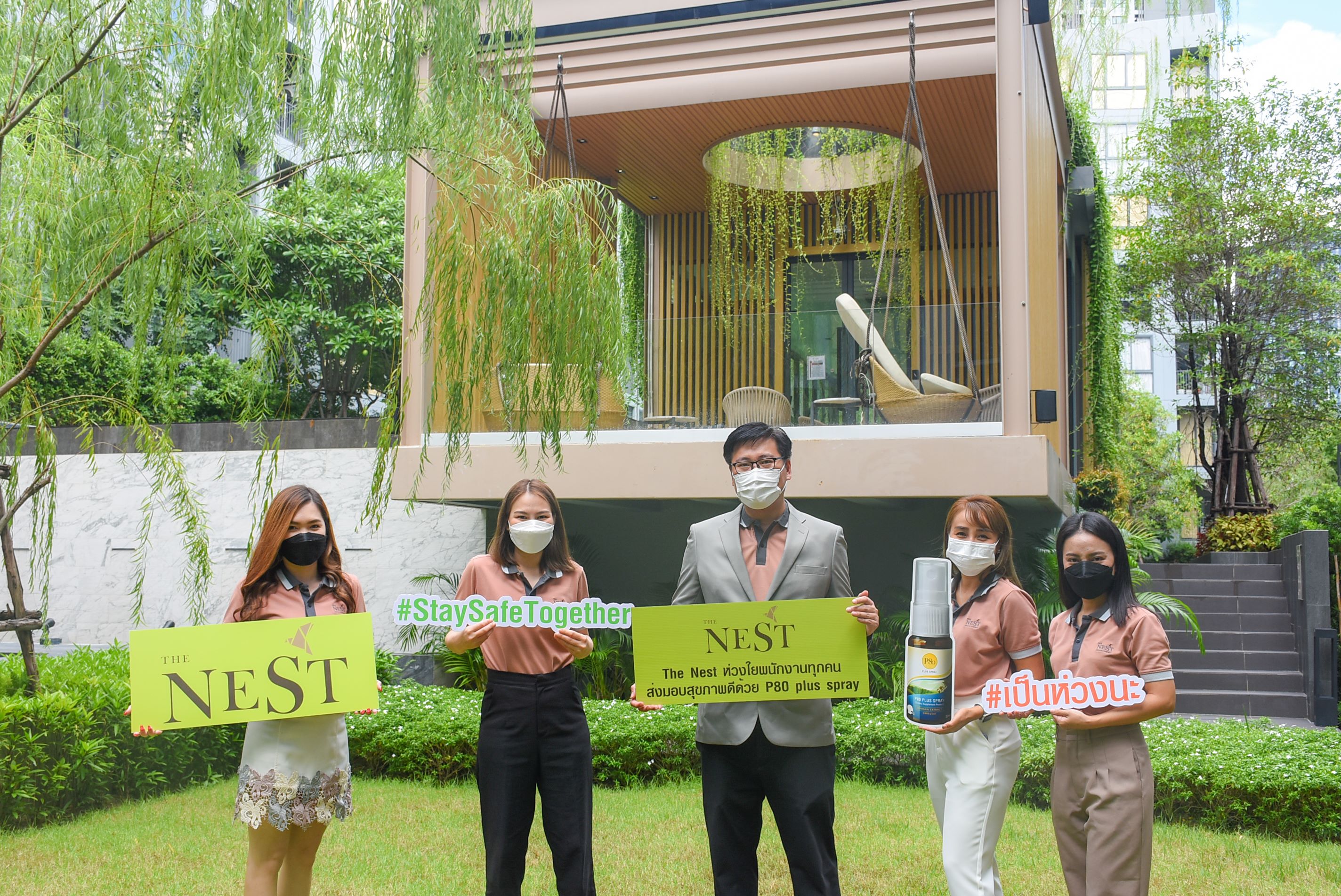 เดอะเนสท์ พร็อพเพอร์ตี้ฯ มอบสเปรย์สมุนไพร ให้ลูกบ้านในโครงการและพนักงาน