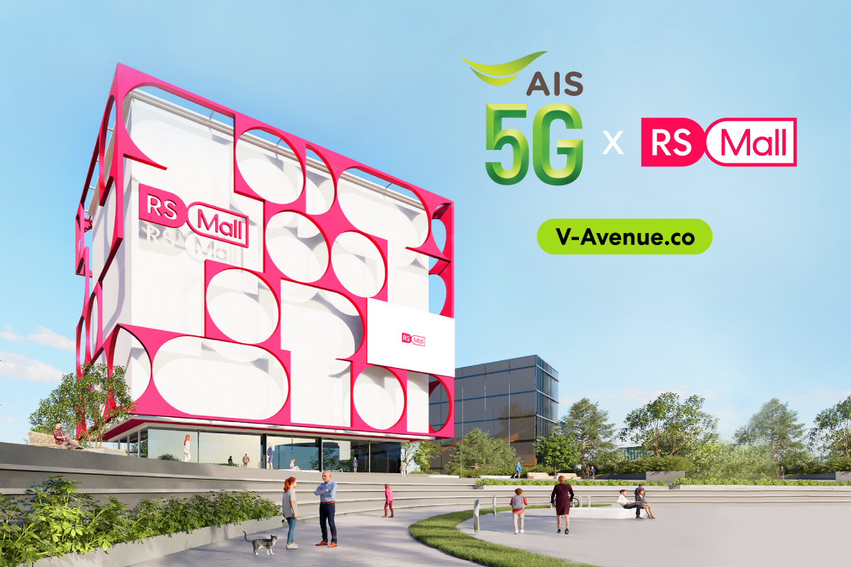 “RS Mall ผนึกกำลัง AIS สร้าง Virtual Mall รับเทรนด์ ขยายฐานลูกค้า”