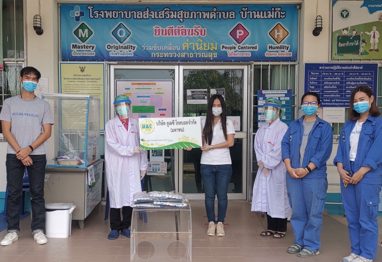 UAC ใส่ใจดูแลบุคลากร – ชุมชน ฝ่าโควิด-19