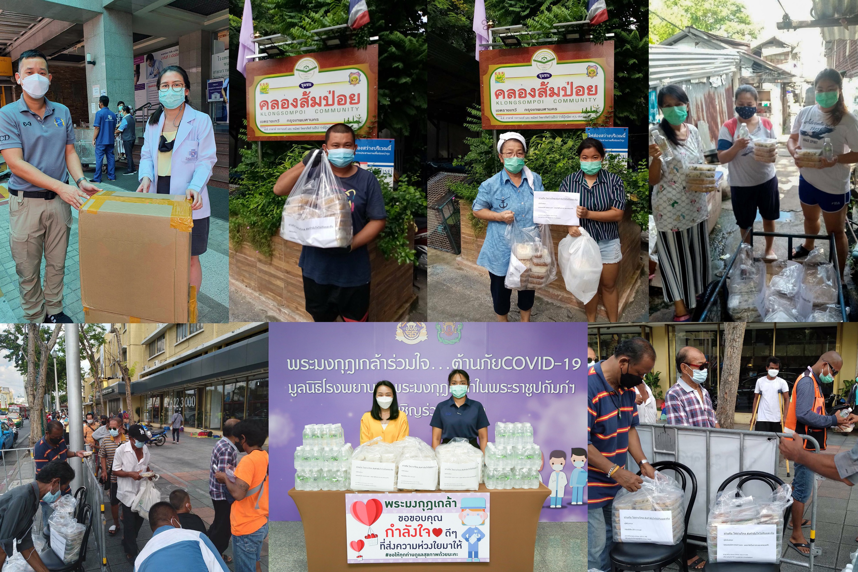 กลุ่ม efin มอบชุด PPE 800 ชุด ให้ 8 รพ. พร้อมข้าวกล่อง ช่วยชุมชนเขตกรุงเทพฯ 