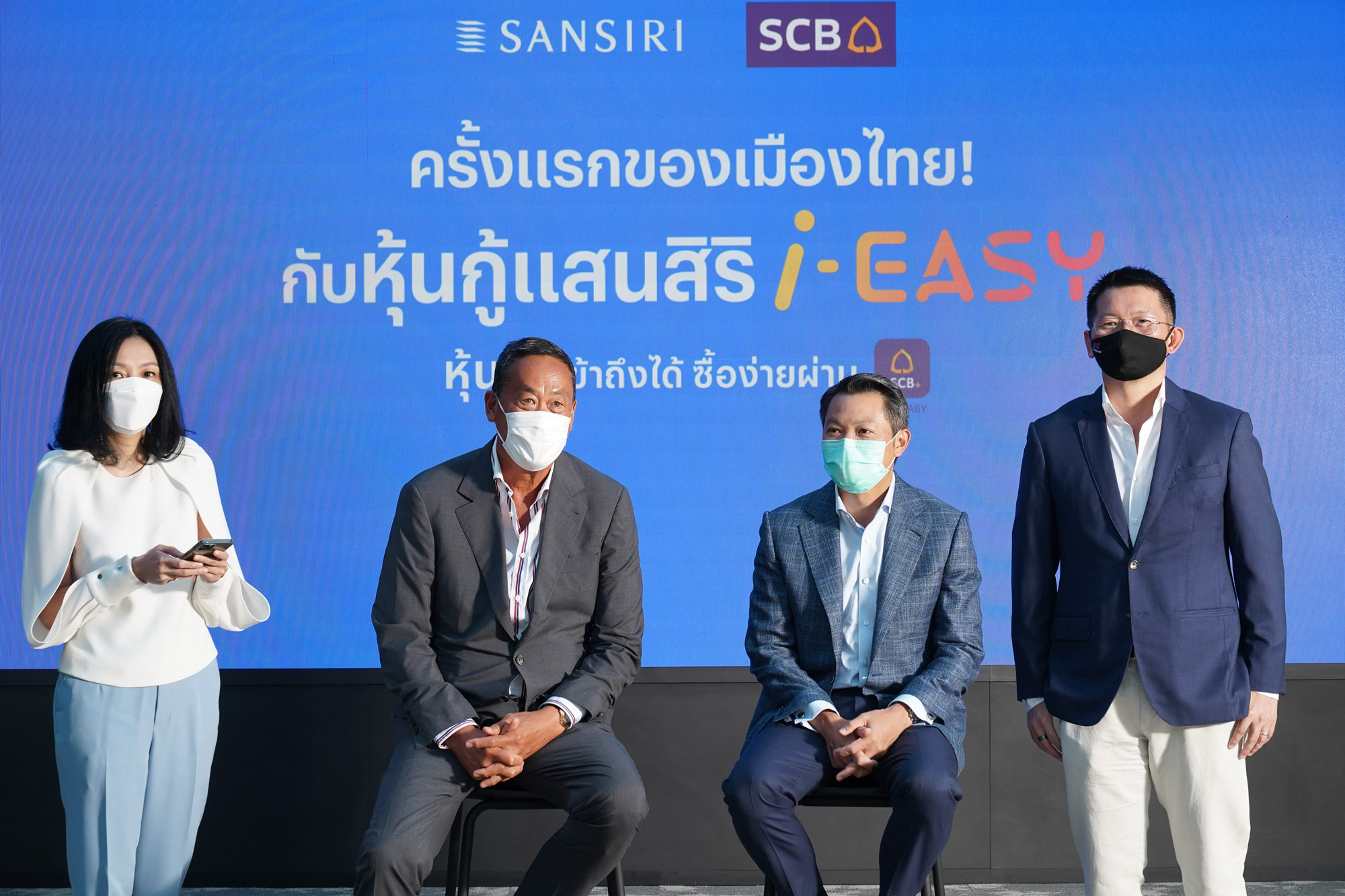 ครั้งแรกของไทย แสนสิริ จับมือ ไทยพาณิชย์ เปิดตัว “หุ้นกู้แสนสิริ i-EASY”