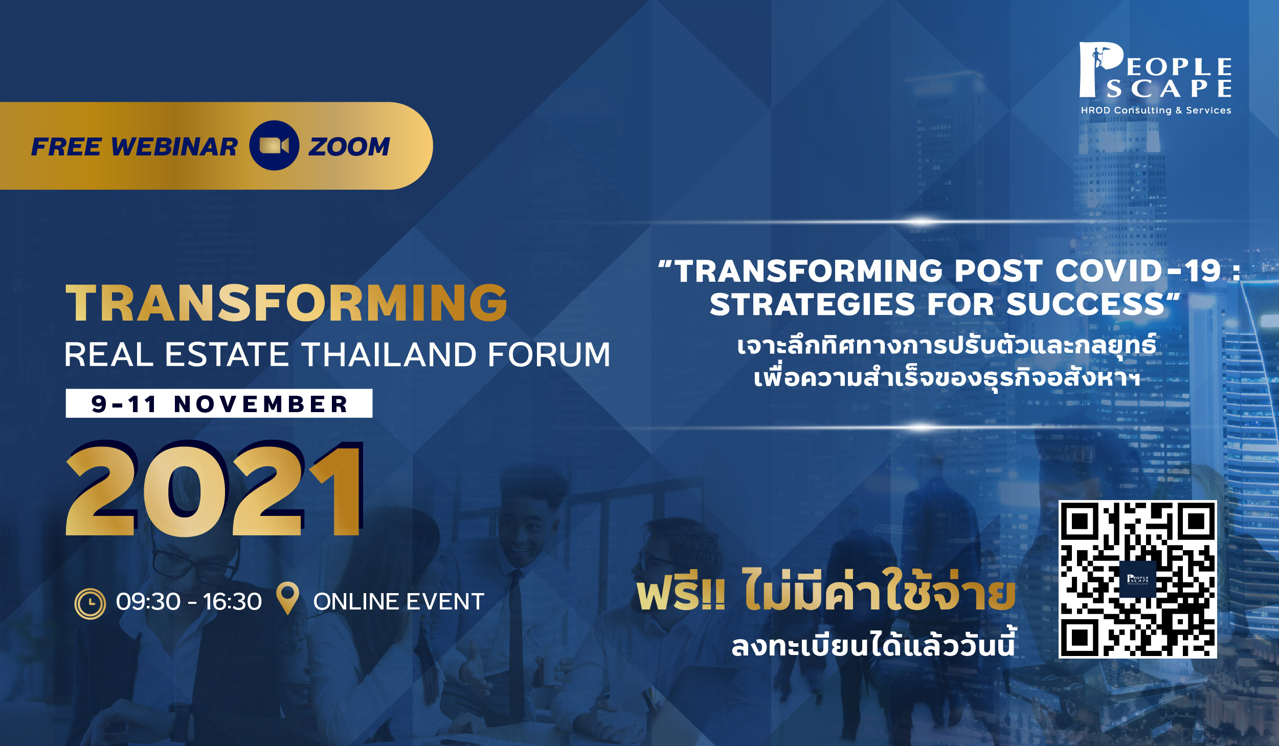 “PEOPLESCAPE” จัดงาน Transforming Real Estate Thailand Forum 2021 ระหว่างวันที่ 9-11 พ.ย. นี้
