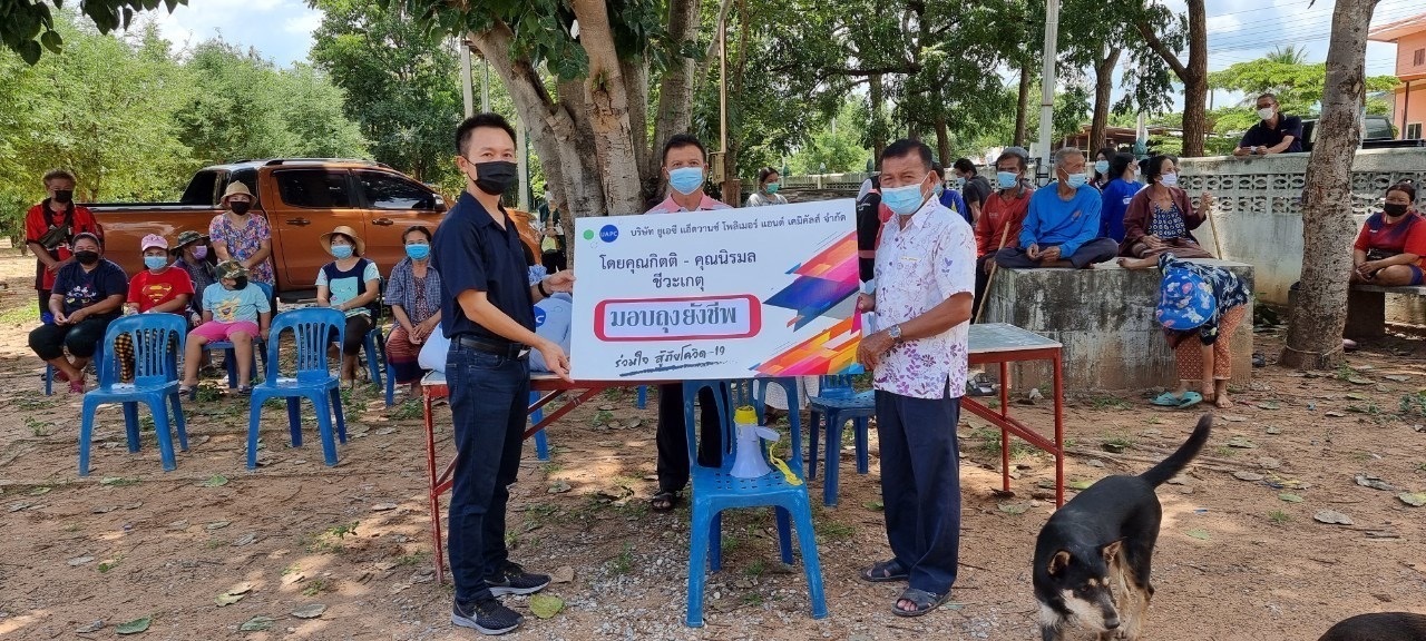 UAPC ในเครือ UAC Global มอบถึงยังชีพสู้โควิด