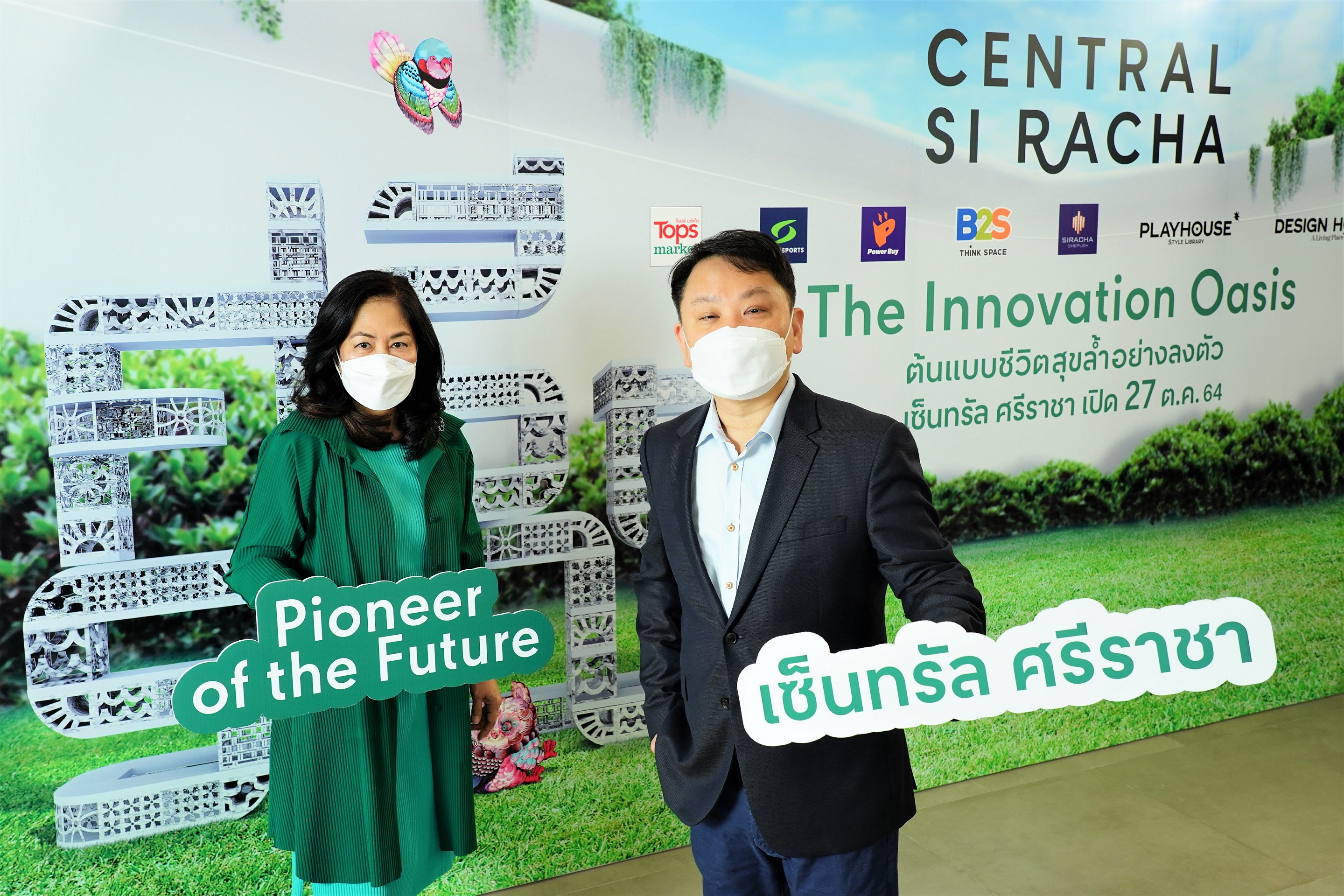 “เซ็นทรัล ศรีราชา” ต้นแบบโครงการมิกซ์ยูสแห่งอนาคต ตอบรับเทรนด์ Eco-Friendly Mall เปิดตัว 27 ต.ค. 64